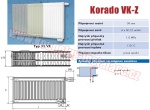 Raditor KORADO Radik VK-Z typ 33 600x1800